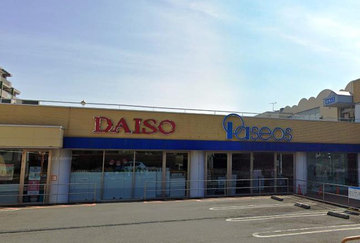 その他　ダイソーパシオス野川店（その他）まで200m