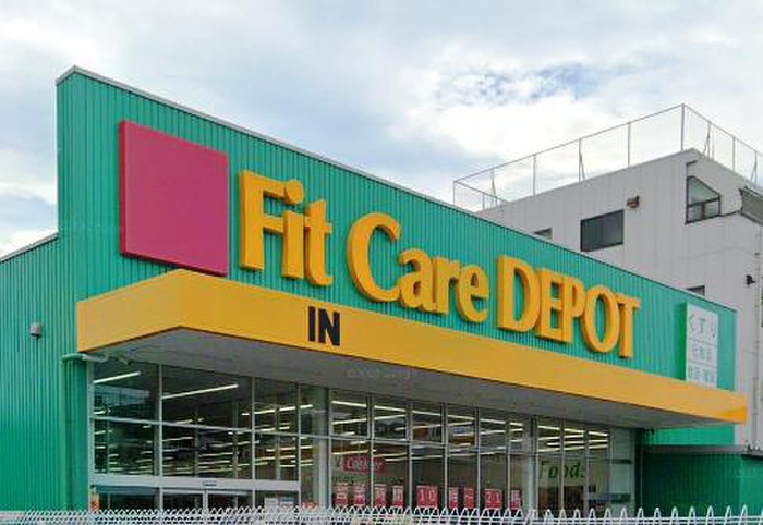 ドラックストア　フィットケアデポ上野川店（ドラッグストア）まで250m