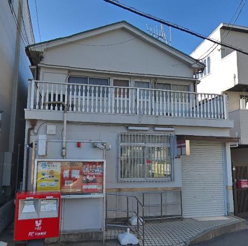 郵便局　鶴見浜郵便局（郵便局）まで697m