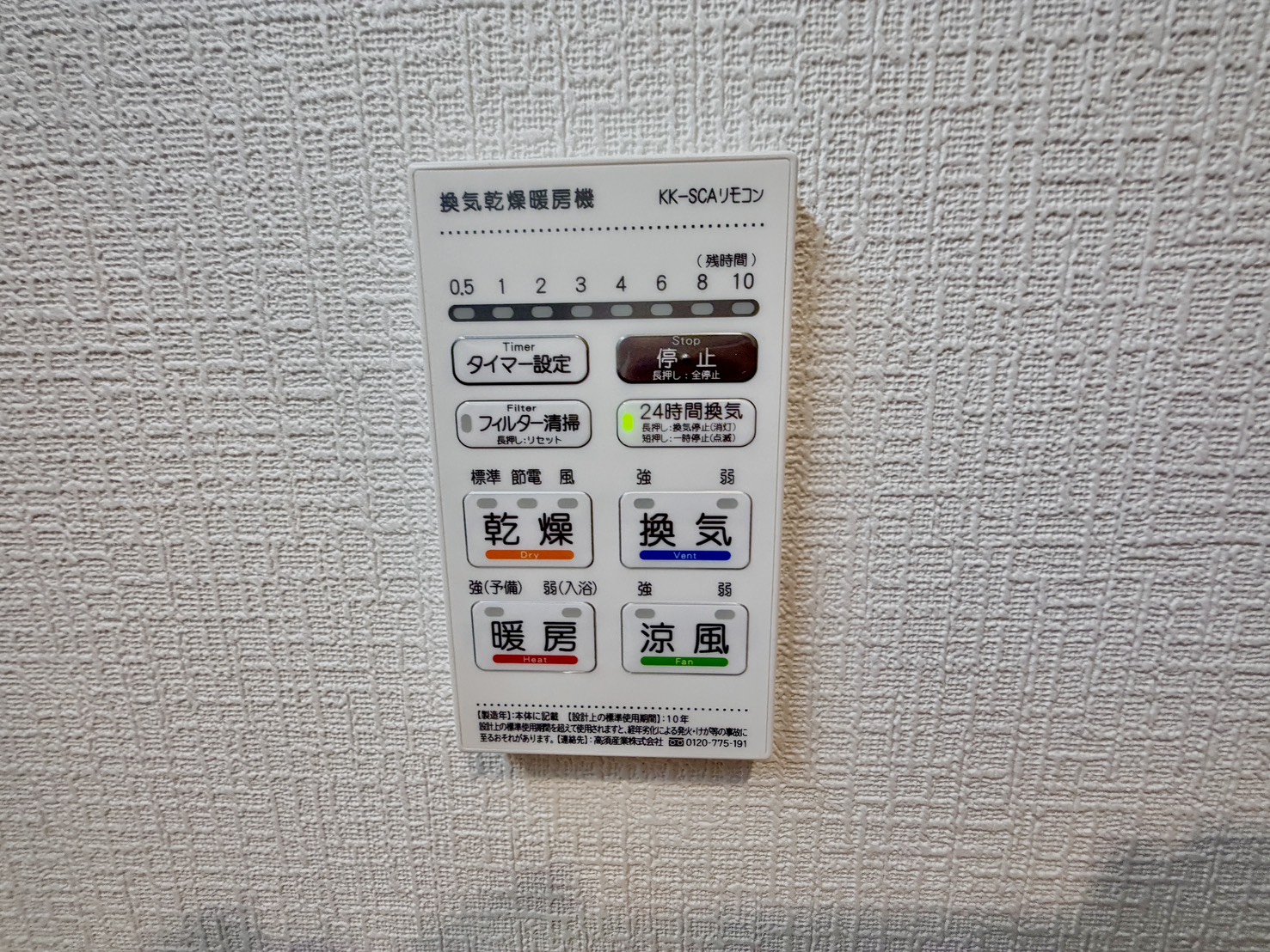 その他設備