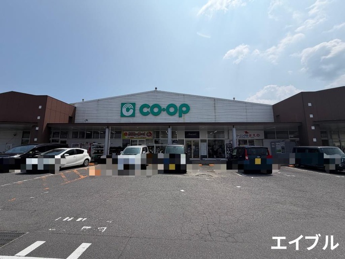 スーパー　コープ姶良店（スーパー）まで1400m
