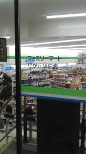 コンビニ　ファミリーマート緑が丘駅前店（コンビニ）まで721m