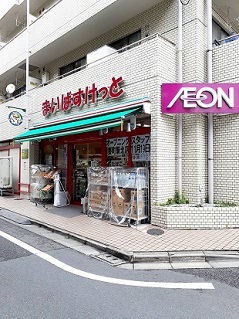 スーパー　まいばすけっと要町１丁目（スーパー）まで488m