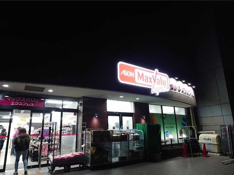 スーパー　マックスバリュエクスプレス 鶴舞2丁目店（スーパー）まで14m