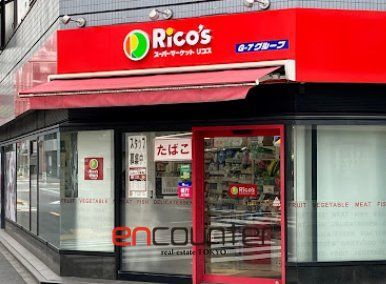 スーパー　リコス入船3丁目店（スーパー）まで380m