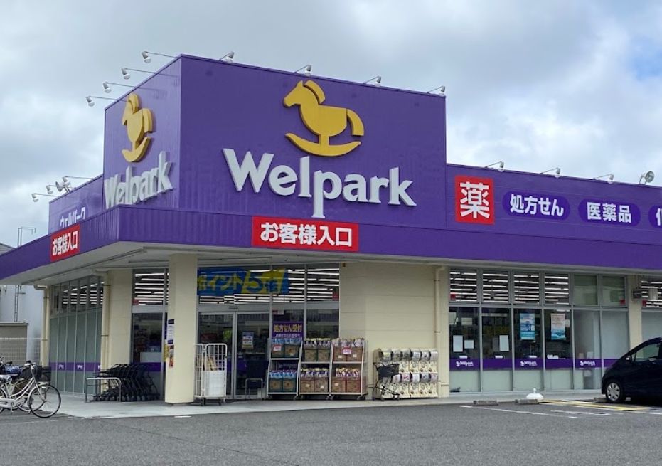ドラックストア　ウェルパーク薬局国分寺西町店（ドラッグストア）まで784m