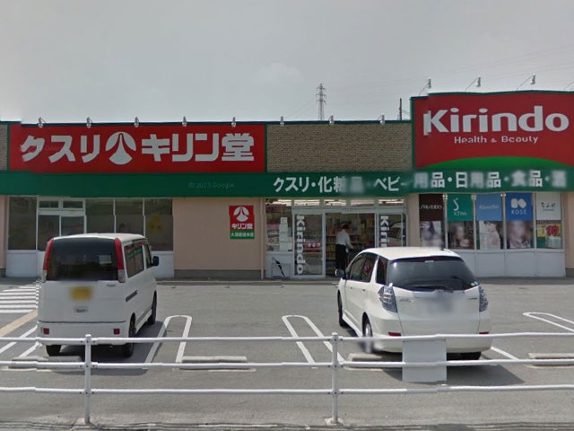 ドラックストア　キリン堂橿原神宮店（ドラッグストア）まで390m
