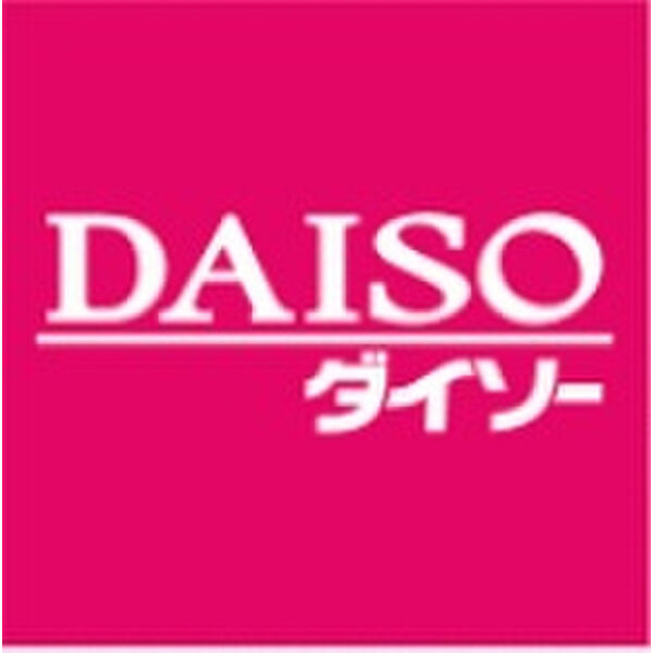 その他　【生活雑貨店】ダイソー勝川店まで86m