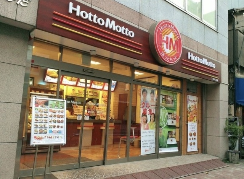 飲食店　ほっともっと下谷3丁目店（飲食店）まで171m