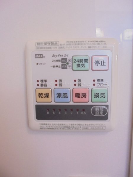 その他設備