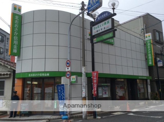 銀行　北おおさか信用金庫　相川支店（銀行）まで737m