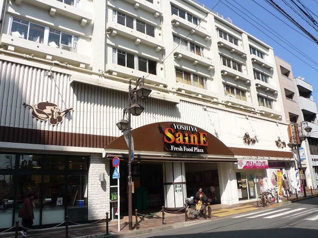 スーパー　よしや SainE(セーヌ) 常盤台店（スーパー）まで264m