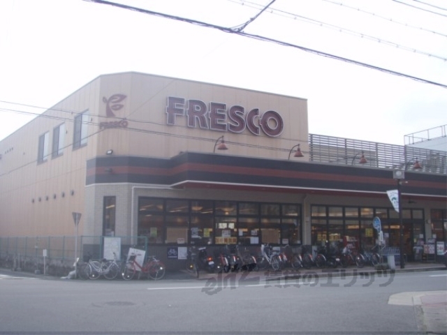 スーパー　フレスコ御薗橋店（スーパー）まで400m