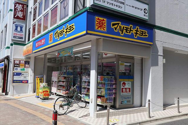 その他　マツモトキヨシ（その他）まで708m