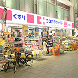 ドラックストア　ココカラファイン広島本通店（ドラッグストア）まで189m