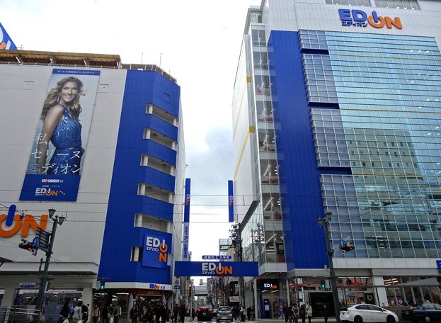 ホームセンター　エディオン広島本店（ホームセンター）まで343m