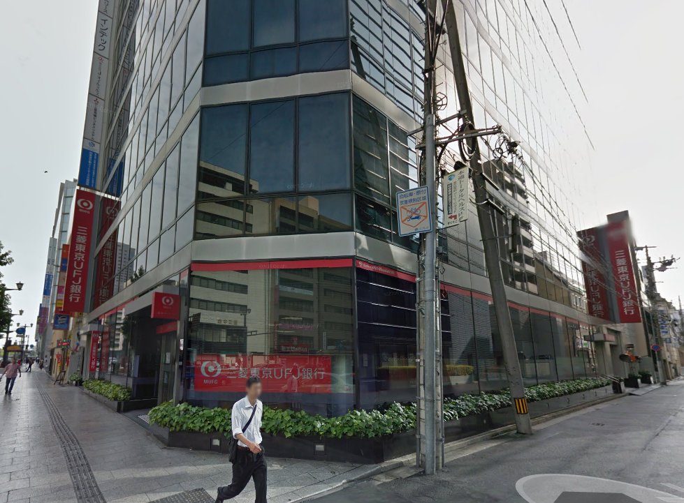 銀行　三菱UFJ銀行広島中央支店（銀行）まで102m
