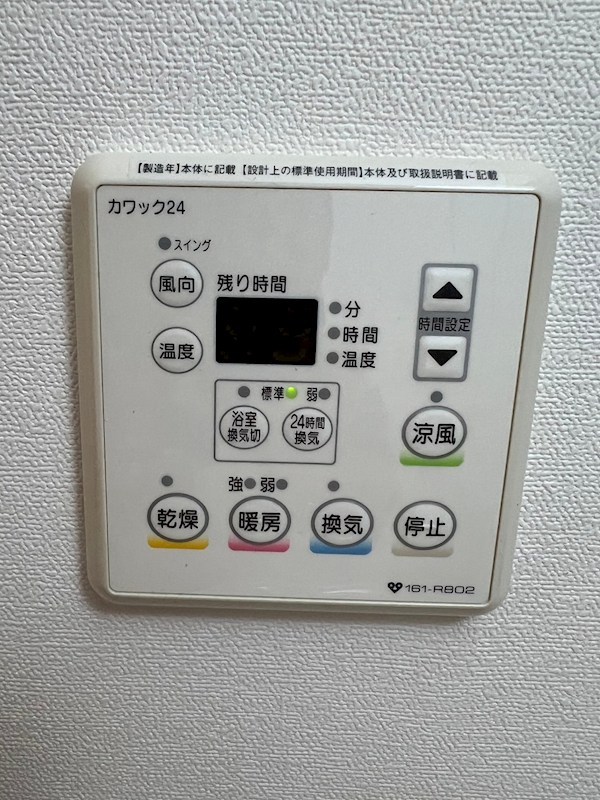その他設備　天候に左右されずお洗濯が可能です