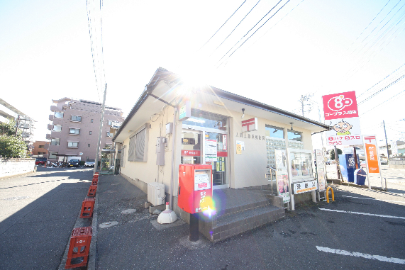 郵便局　入間上藤沢郵便局（郵便局）まで391m