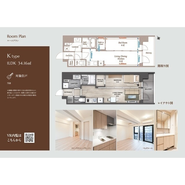 その他　※間取り図内の家具・調度品等に関しては配置例を示したもので、