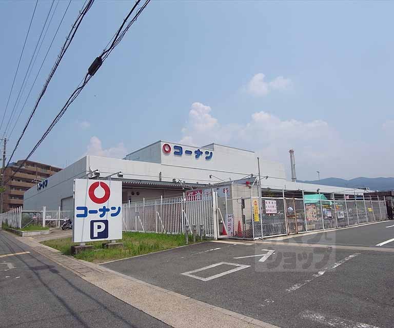 ホームセンター　コーナン六地蔵店（ホームセンター）まで1800m