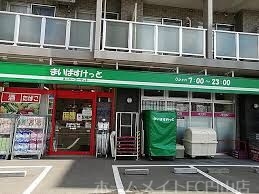 スーパー　まいばすけっと北3条西24丁目店（スーパー）まで321m