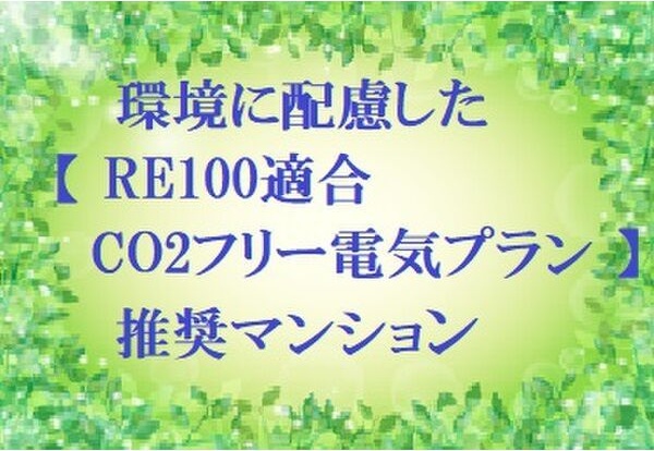 省エネ性能ラベル