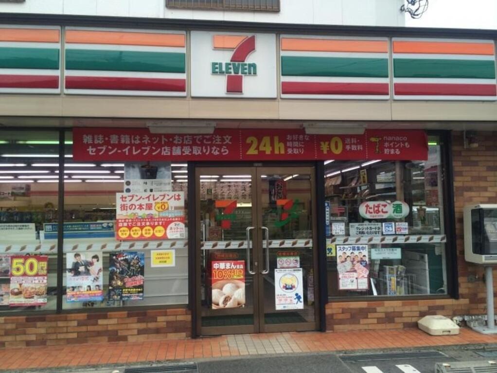 コンビニ　セブンイレブン秩父上宮地店（コンビニ）まで585m
