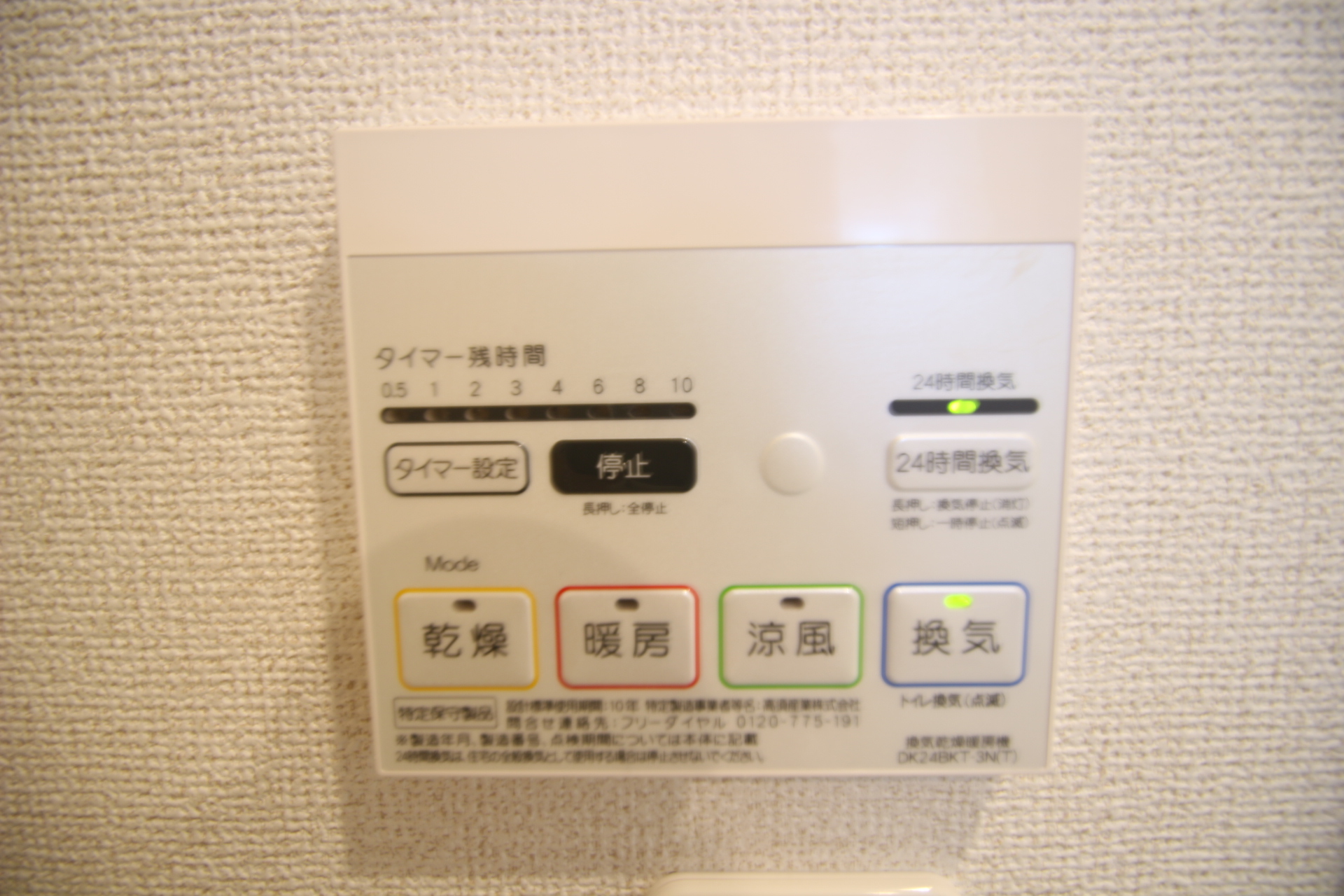 その他　同建物別号室