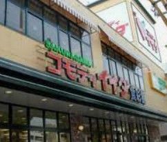 スーパー　コモディイイダ食彩館桜川店（スーパー）まで500m