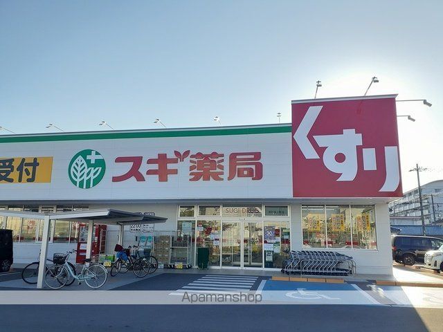 ドラックストア　スギ薬局様（ドラッグストア）まで1029m