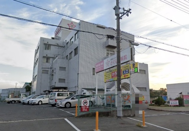 病院　医療法人さくら会さくら会病院（病院）まで621m