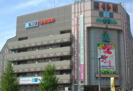 ショッピングセンター　メトロ・エム後楽園（ショッピングセンター）まで690m