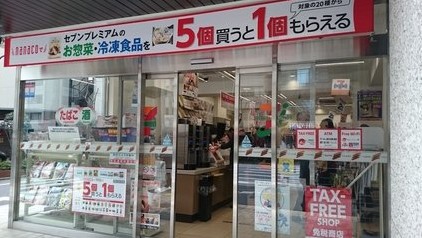 コンビニ　セブン－イレブン 西新橋１丁目店（コンビニ）まで145m
