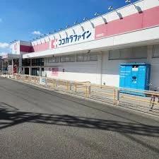 ドラックストア　ココカラファイン 住吉東店（ドラッグストア）まで179m
