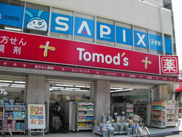ドラックストア　トモズ白金プラザ店（ドラッグストア）まで617m