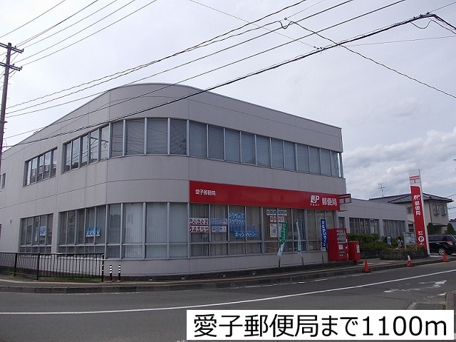 郵便局　愛子郵便局（郵便局）まで1100m