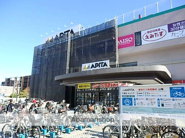 スーパー　アピタ（スーパー）まで980m