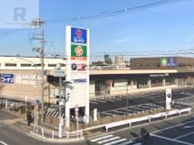 スーパー　ライフ枚方大橋店（スーパー）まで541m