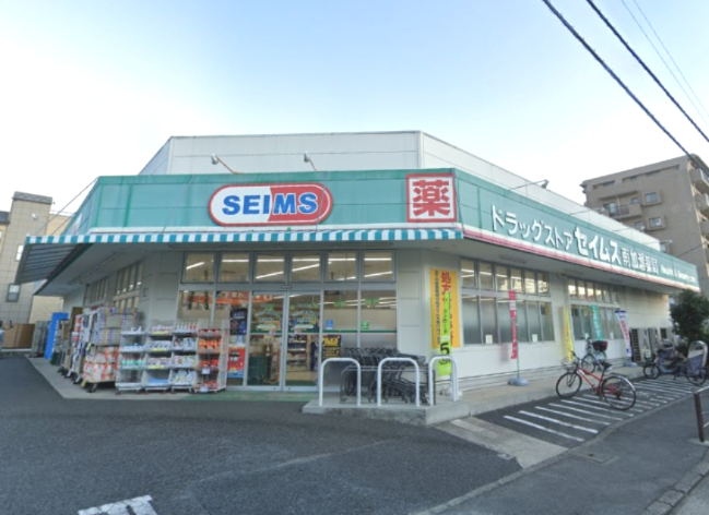 ドラックストア　ドラッグセイムス 南加瀬店（ドラッグストア）まで460m