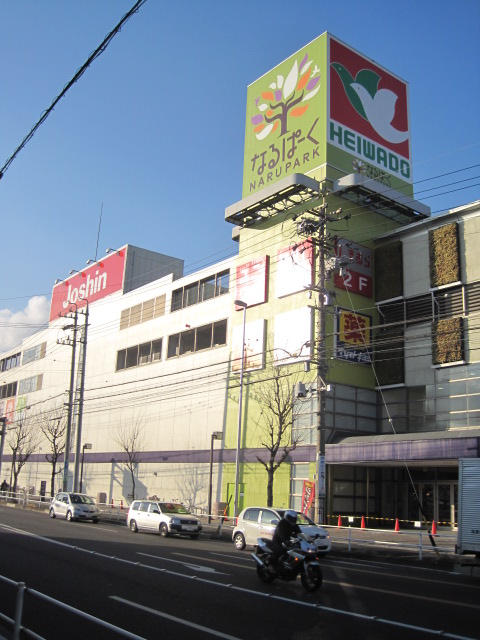 スーパー　平和堂なるぱーく店（スーパー）まで497m