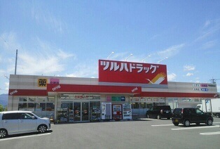 ドラックストア　ツルハドラッグ甲府昭和店（ドラッグストア）まで376m
