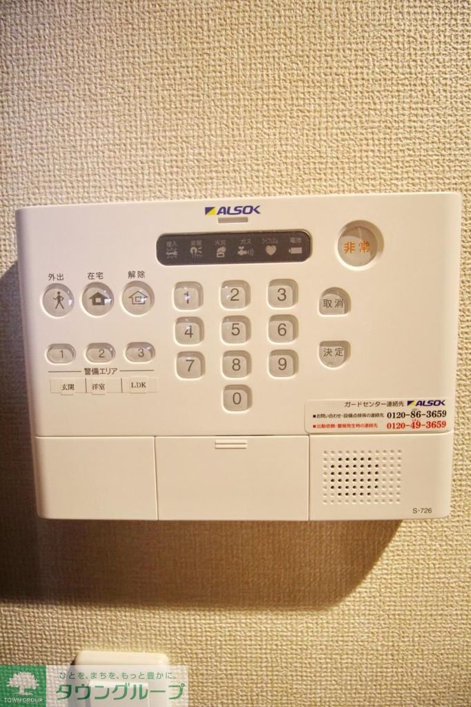 セキュリティ