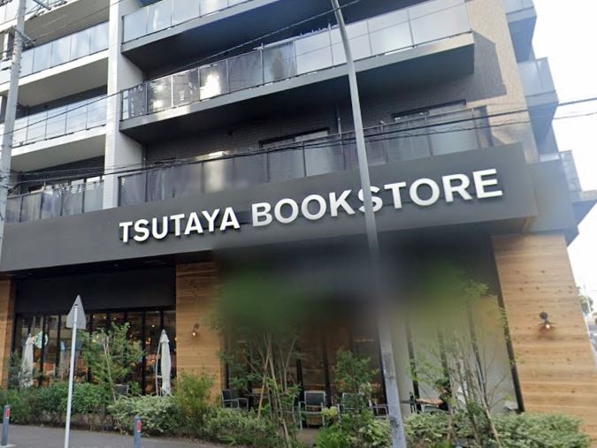 飲食店　TSUTAYA　BOOKS　/　スターバックス（飲食店）まで2169m