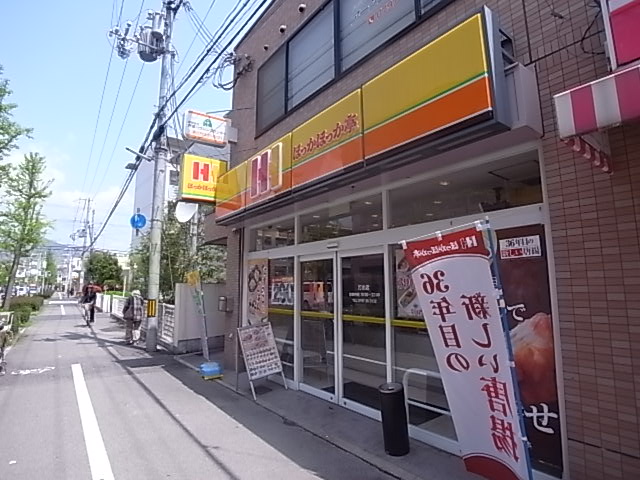 その他　ほっかほっか亭（その他）まで389m