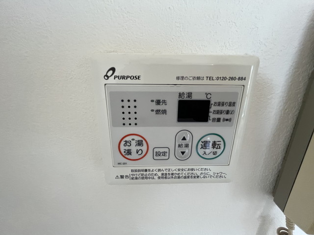 その他設備