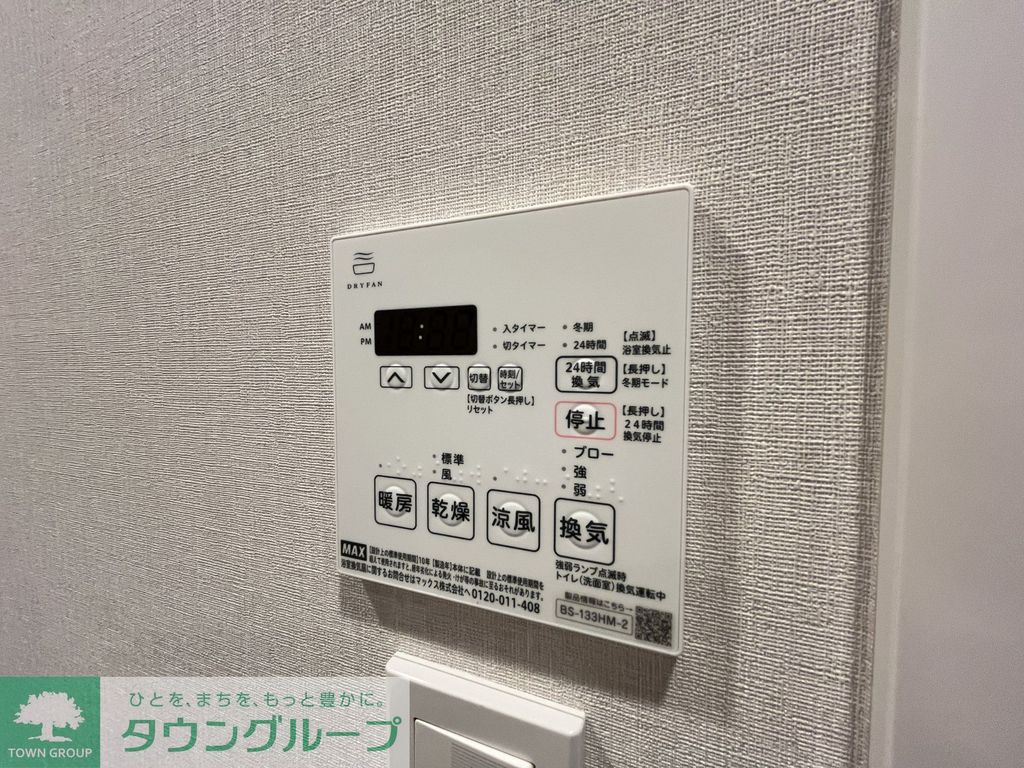 その他設備　設備