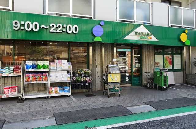 スーパー　マルエツプチ　中落合一丁目店（スーパー）まで89m