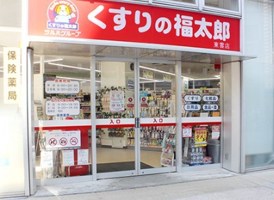 ドラックストア　くすりの福太郎東雲店（ドラッグストア）まで3m