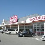 スーパー　マックスバリュー今福店（スーパー）まで674m